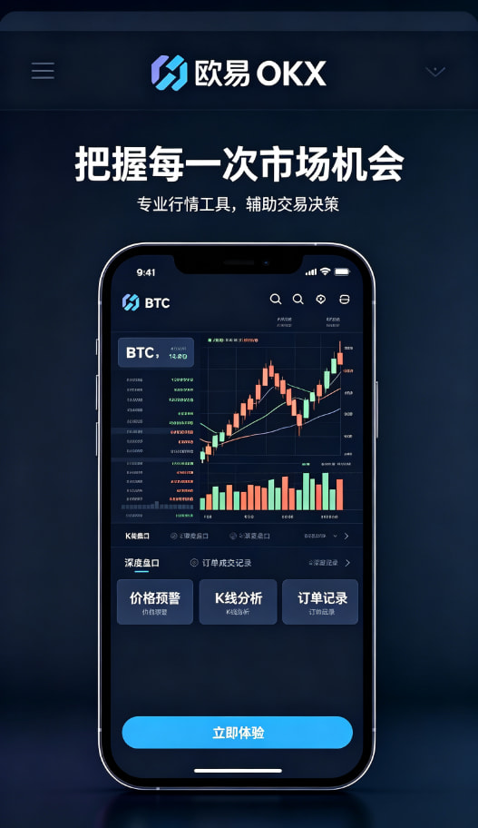 app欧交易所展示